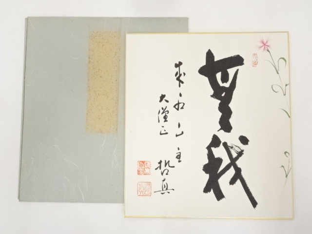 JAPANESE ART / HAND PAINTED SHIKISHI / CALLIGRAPHY